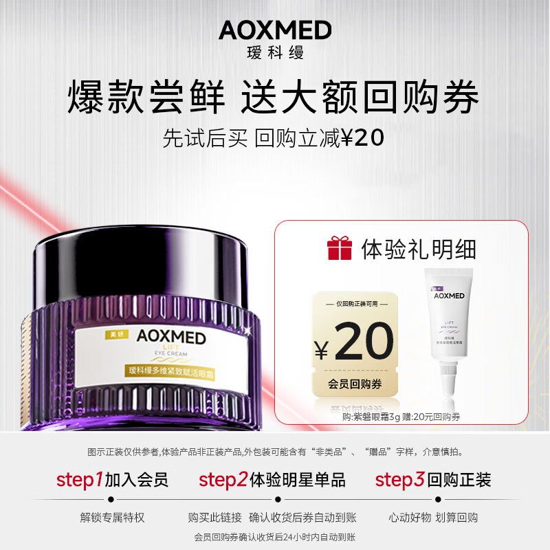 瑷科缦多维紧致赋活眼霜3g【新】护肤品生日礼物送女友