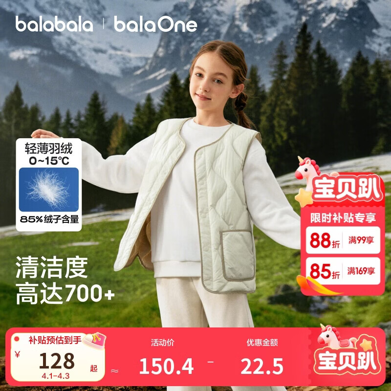 巴拉巴拉童装儿童马甲女男童轻薄外套上衣童装2025秋冬装保暖209425101206