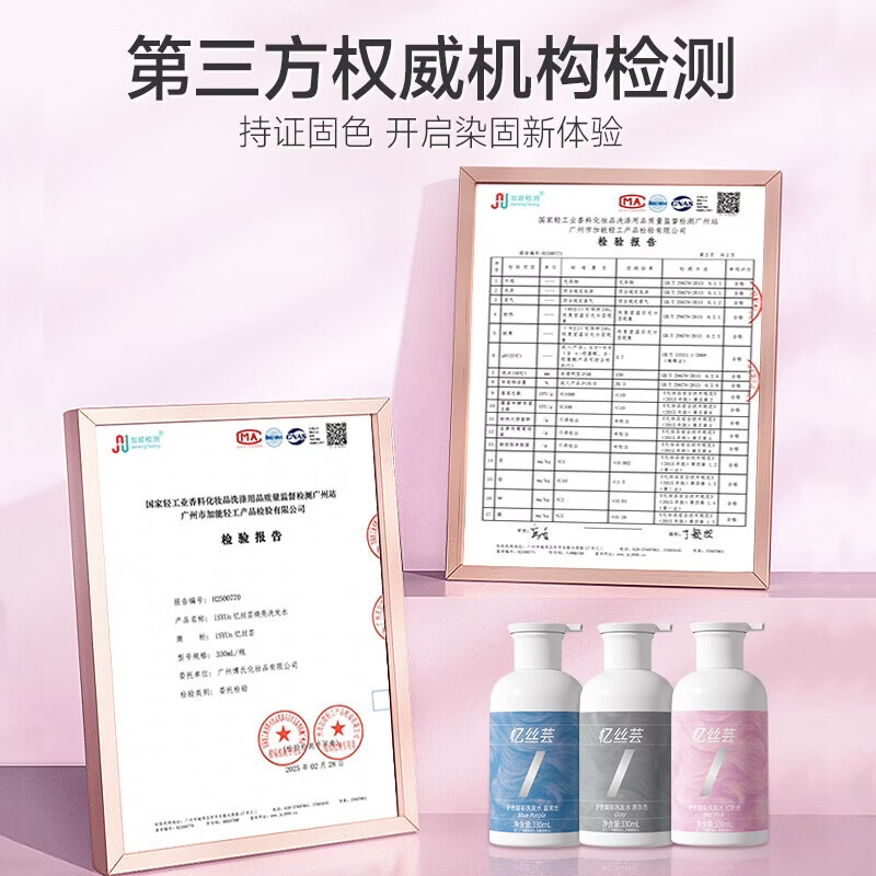 忆丝芸固色洗发水灰色粉色蓝色红紫染后去黄护色锁色洗发露补色专用 去黄洗发水330ml（洗出白金色）