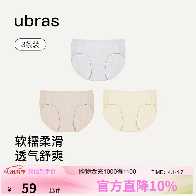 ubras高弹织带莫代尔7A抗菌裆中腰三角裤女士内裤女3条装 灰+瓷肌+黄 M