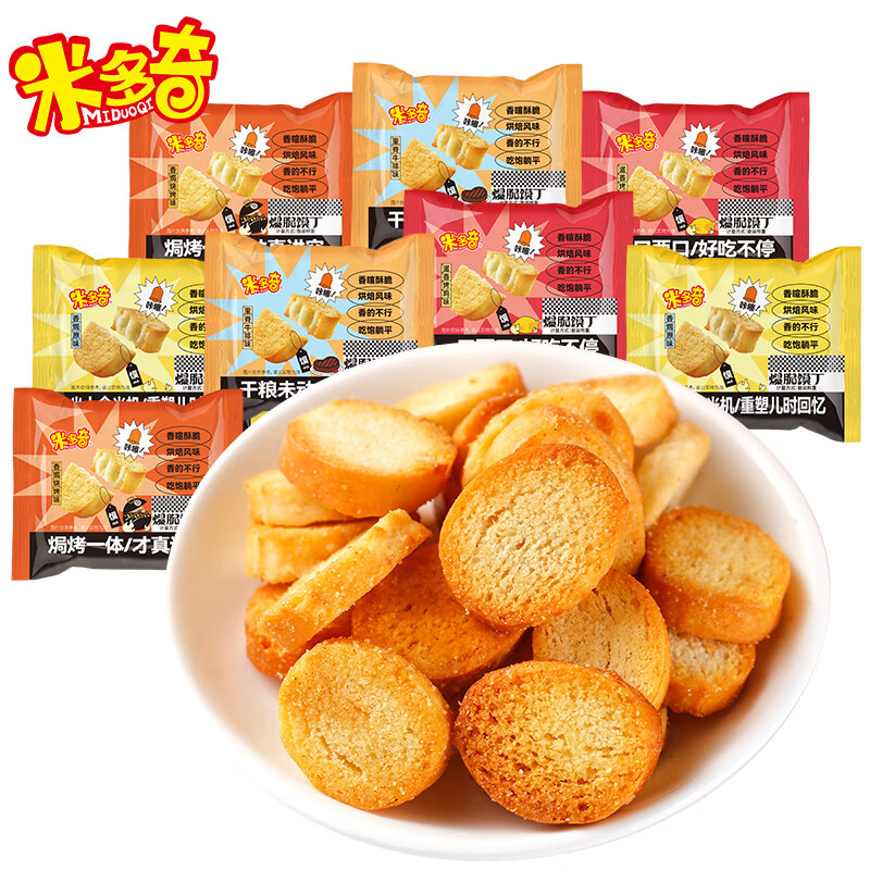 米多奇烤馍丁20包462g 8.9元 - 86线报