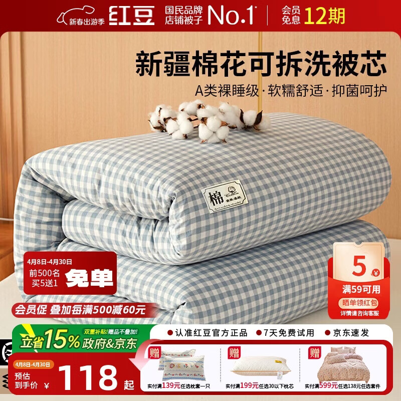 红豆A类抗菌新疆棉花被子秋冬棉被冬季保暖加厚被芯冬被1.5*2米6斤蓝