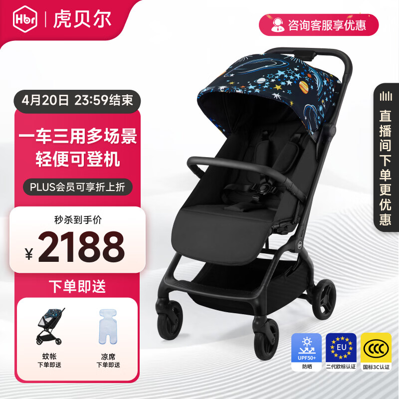 虎贝尔婴儿车可坐可躺遛娃神器宝宝推车轻便可折叠高景观婴儿推车 Mpro自动收车-宇宙梦蓝