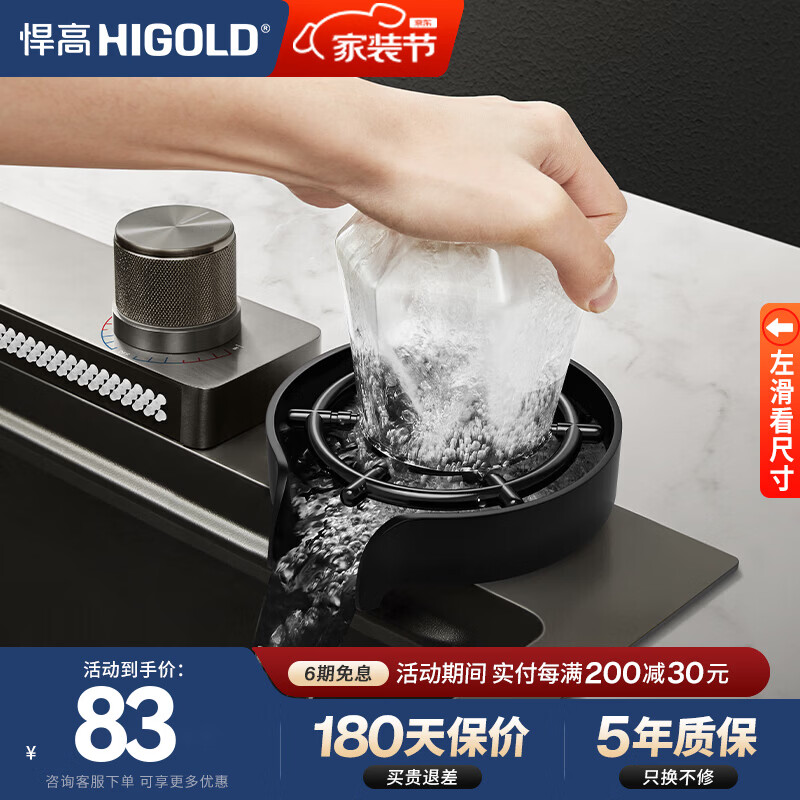 悍高（HIGOLD）厨房高压洗杯器304不锈钢水槽洗菜盆咖啡奶茶店冲洗杯子神器 [高压洗杯器]含软管+三通