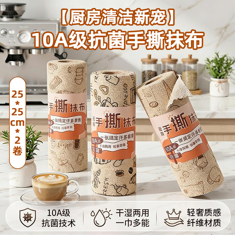 妙然厨房洗碗巾抹布2卷/40片 37.9元 - 线报酷