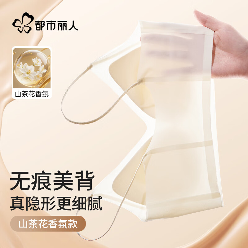 都市丽人无痕内衣女士山茶花粉底液裸感10A抑菌舒适隐形无钢圈文胸罩XL