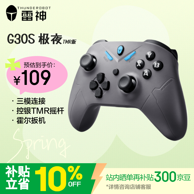雷神（ThundeRobot）G30S TMR版三模游戏手柄 无线游戏手柄 类xbox霍尔扳机switch电脑PC手机steamNS明末渊虚之羽 黑色