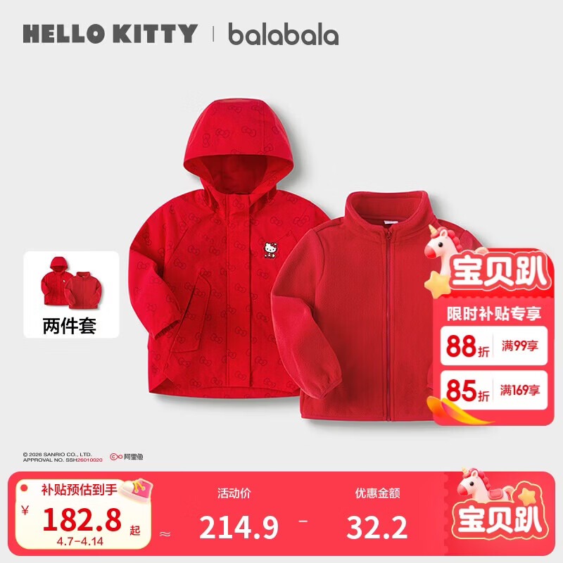 巴拉巴拉女童外套2025春秋两件套潮【HelloKittyIP商场同款】201125105014