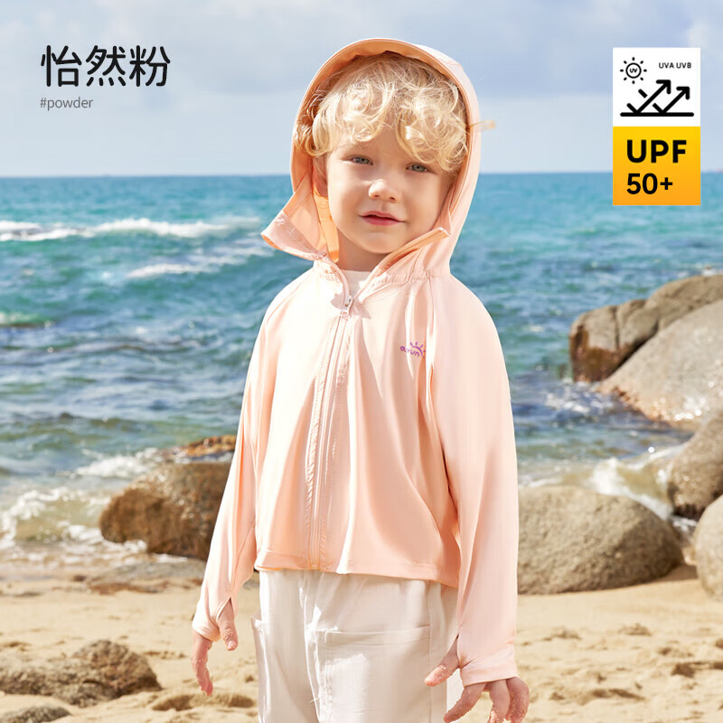 欧孕（OUYUN）儿童UPF50+防晒衣男女童宝宝冰丝防晒服婴儿A类夏 怡然粉 80