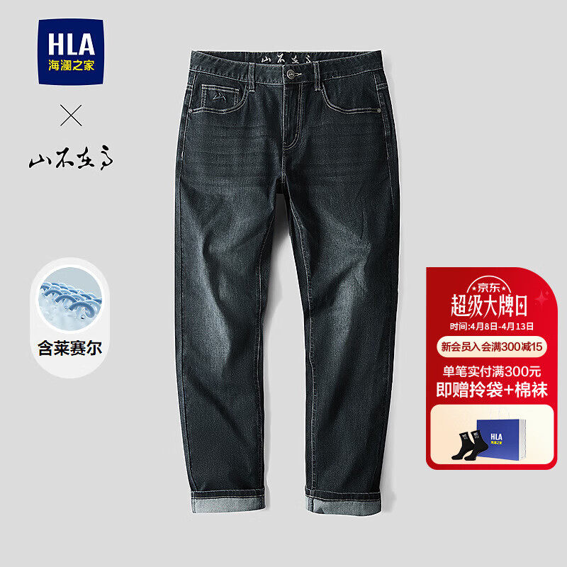 海澜之家（HLA）直筒牛仔裤男26新款山不在高系列水洗裤子男春季 蓝灰牛过渡色（深）59 34 175/88A 推荐143~150斤