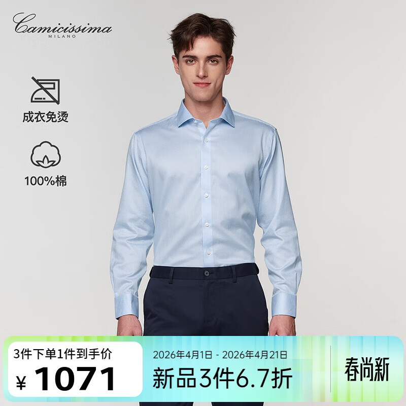 恺米切（CAMICISSIMA）【200支纱】天狼星商务休闲男士免烫长袖衬衫 蓝色小条纹衬衣男 蓝色 40