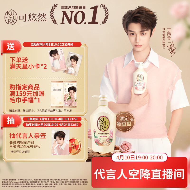 可悠然美肌花屿木林沐浴露550ml持久留香滋润保湿淋浴乳液木质花香