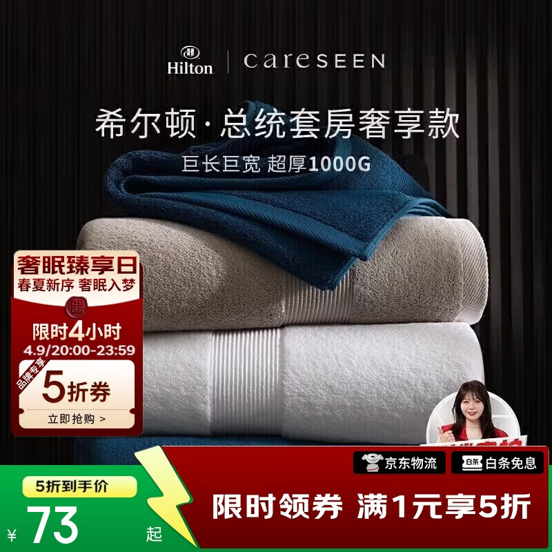 康尔馨1000g超厚希尔顿酒店浴巾 长绒棉A类男女成人浴巾 蓝色150*100cm
