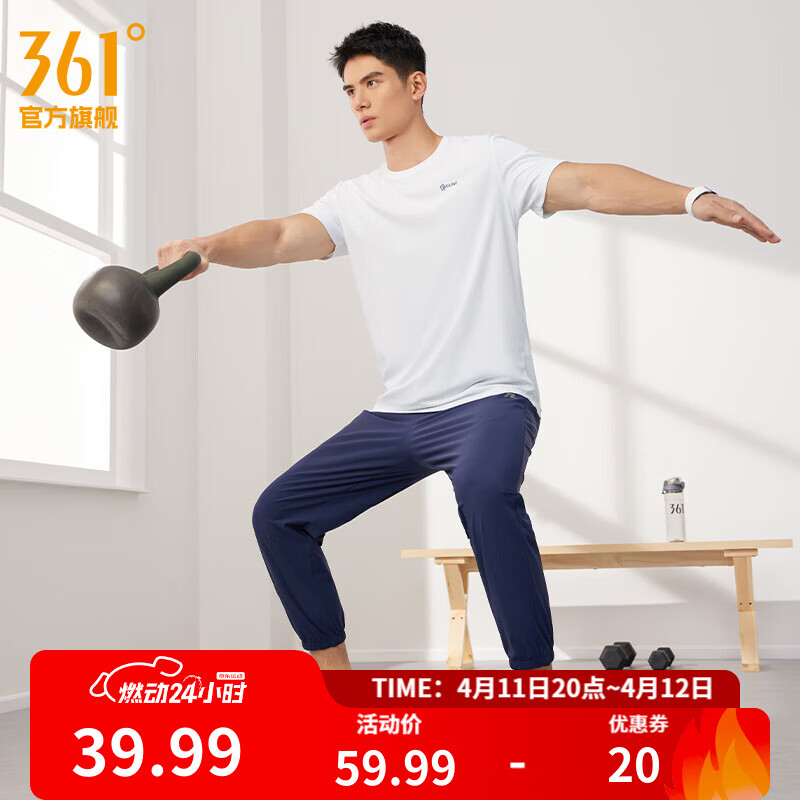 361°短袖男速干t恤新款夏季弹力吸湿排汗运动t恤男圆领跑步健身速干衣 【男款】本白 XL