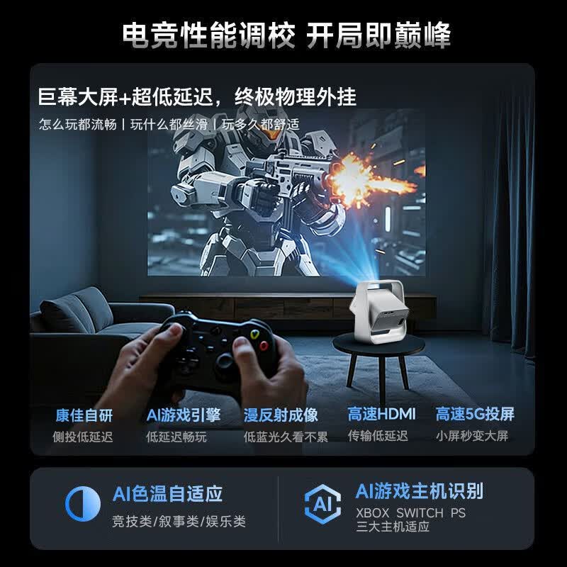 乐视TV乐视2026新款智能投影仪家用学生高清高亮家庭影院便携云台客厅卧室宿舍无线投屏电视投影机 乐视X229旗舰款【全自动对焦/全色光源技术】