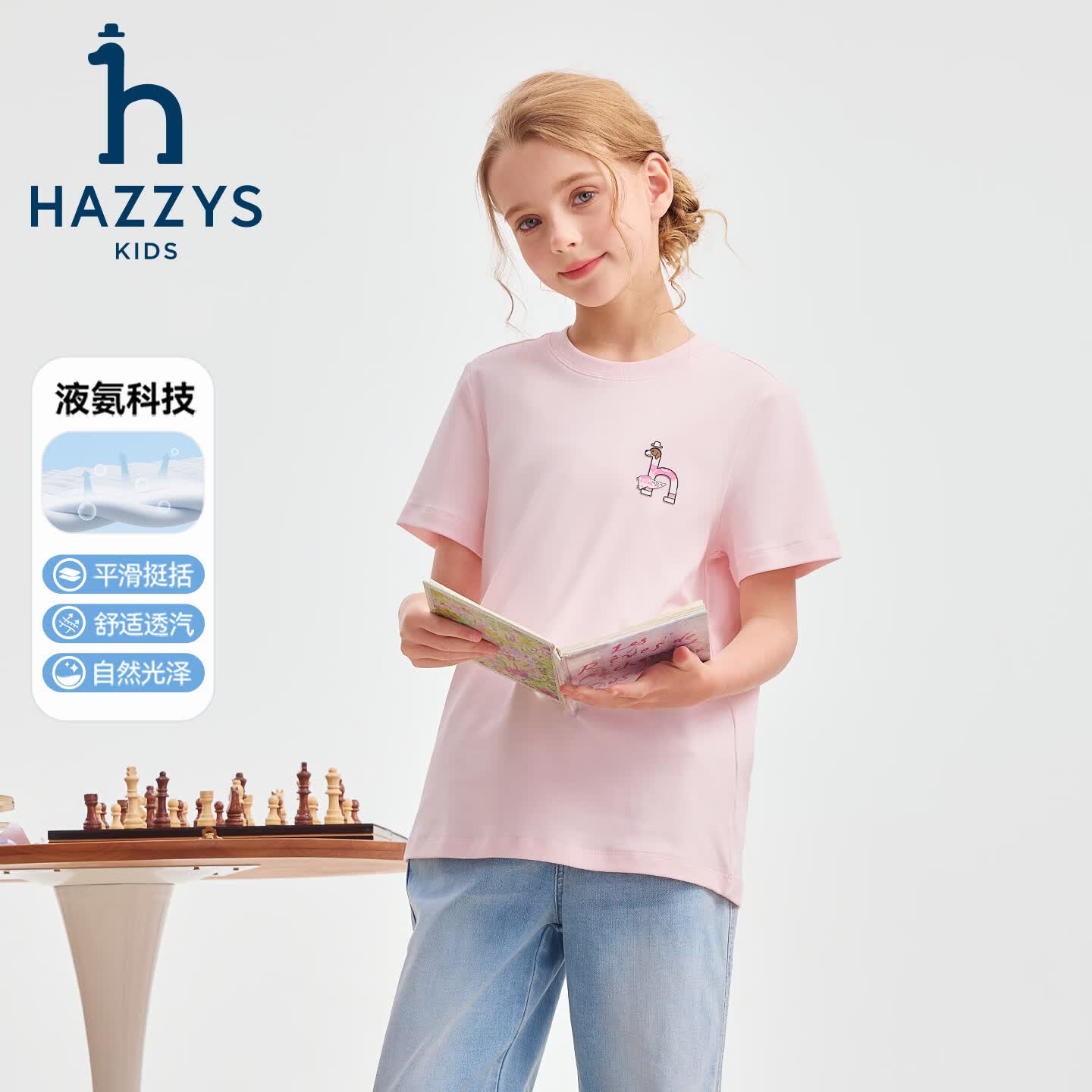 哈吉斯(HAZZYS)童装男女童短袖2026夏新液氨双面布透气圆领T恤 本白 165
