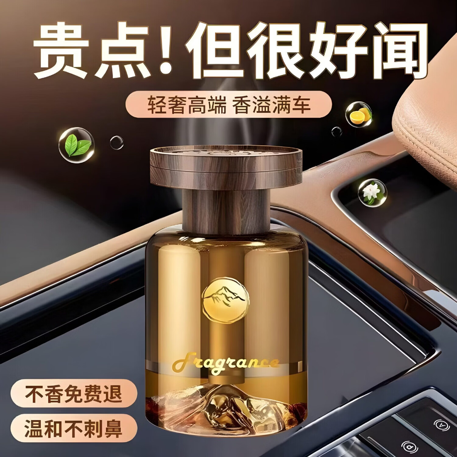 塔罗车载香薰见山茶香东方韵味车内香氛空气留香升级款汽车香水清新剂 魅惑古龙丨160ml丨玻璃瓶
