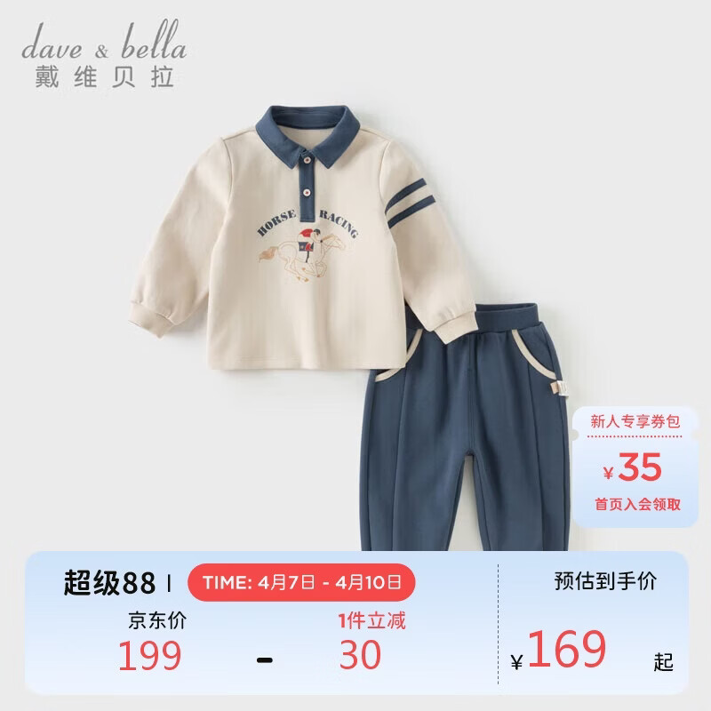 戴维贝拉男童运动套装秋装儿童polo衫裤子两件套宝宝衣服