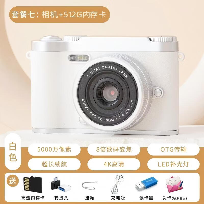 米家9600W像素适配小米机复古CCD相机高清双摄像拍立得学生旅游拍照可传手机（女生首选礼物贺卡） 自然白【传手机+补光灯+单反双摄】+豪华礼盒 9600W像素单反可自拍【送512G相机专用卡】