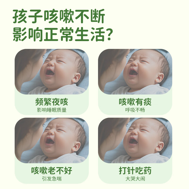仁和小儿平喘止咳贴儿童止咳化痰清肺支气管炎嗓子痒夜咳干咳嗽感冒贴