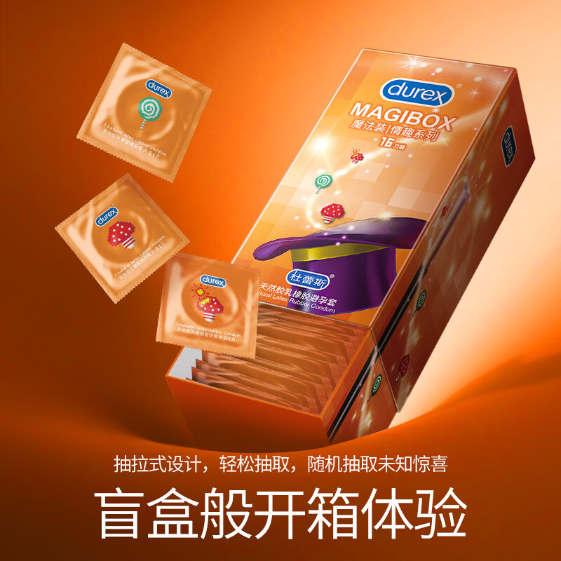 杜蕾斯(durex)魔法装情趣避孕套 大颗粒带刺凸点螺纹安全女性套套 计生用品 高潮TOP】魔法情趣