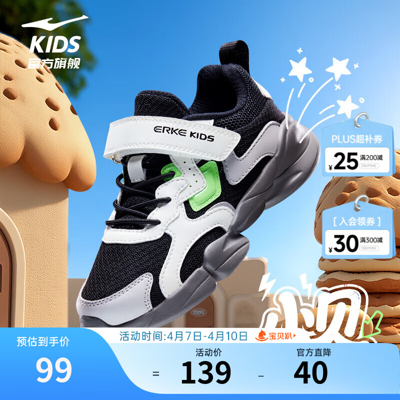 鸿星尔克儿童运动鞋男女童25年春夏网面透气魔术贴软底休闲跑步鞋/小贝 【男密网】正黑/微晶白/云雾灰 -偏小1码 33