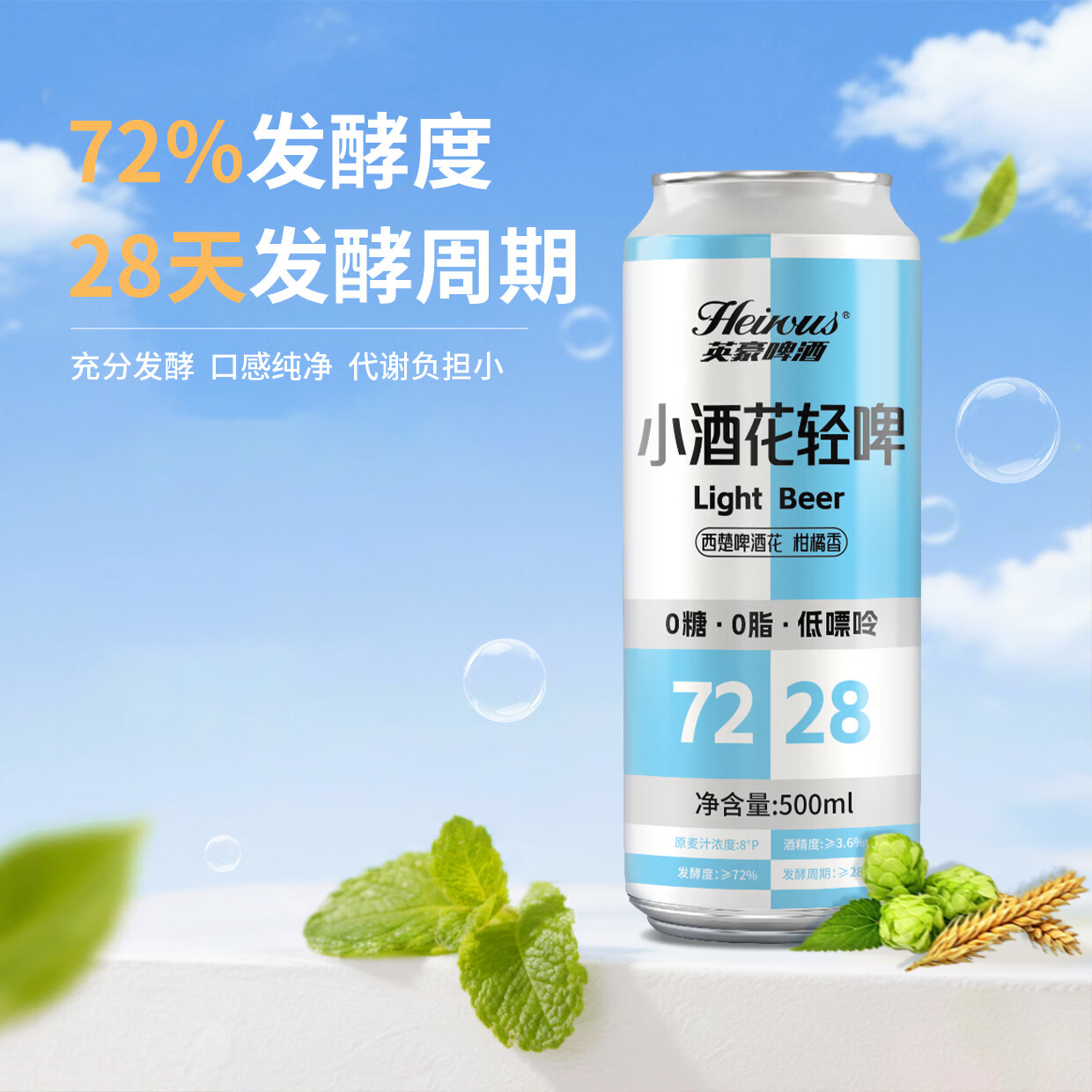 英豪啤酒0糖0脂低嘌呤轻卡精酿啤酒 500ml*12罐整箱装 0糖0脂低嘌呤精酿啤酒 500mL 12罐 礼盒装