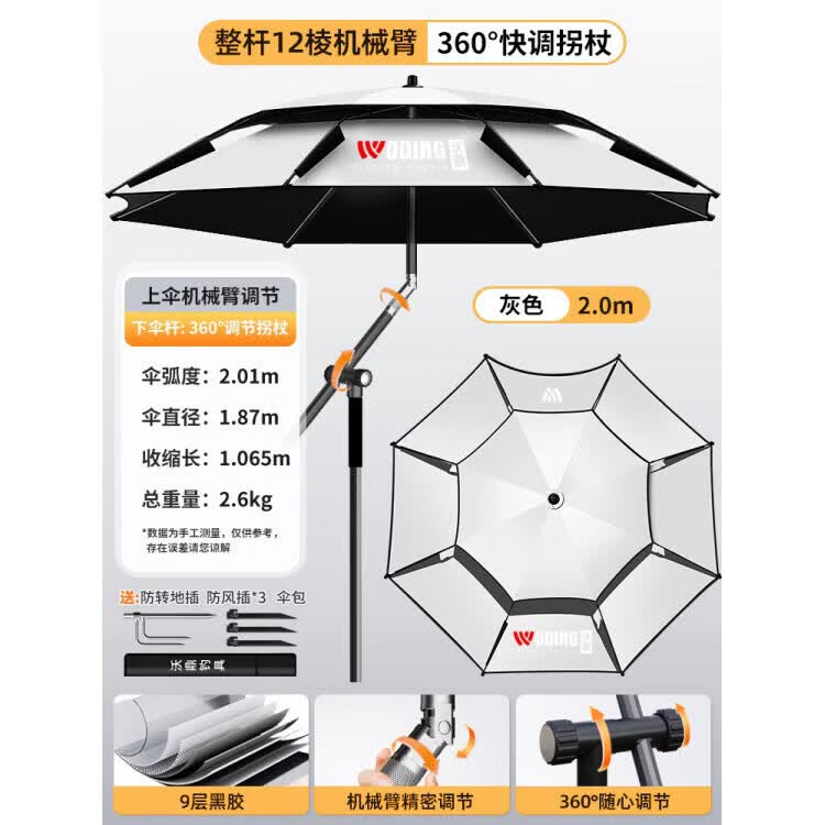 沃鼎钓鱼伞2026新款大钓伞户外钓鱼专用雨伞新型机械臂防晒拐杖伞 机械臂拐杖【360°快速调节】2.0灰色