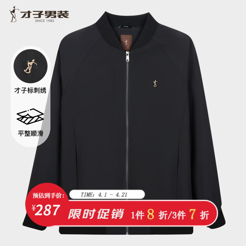 才子（TRIES）男士夹克春秋薄款棒球领刺绣上衣男装简约宽松休闲外套青少年工装 黑色 XL 180/96A