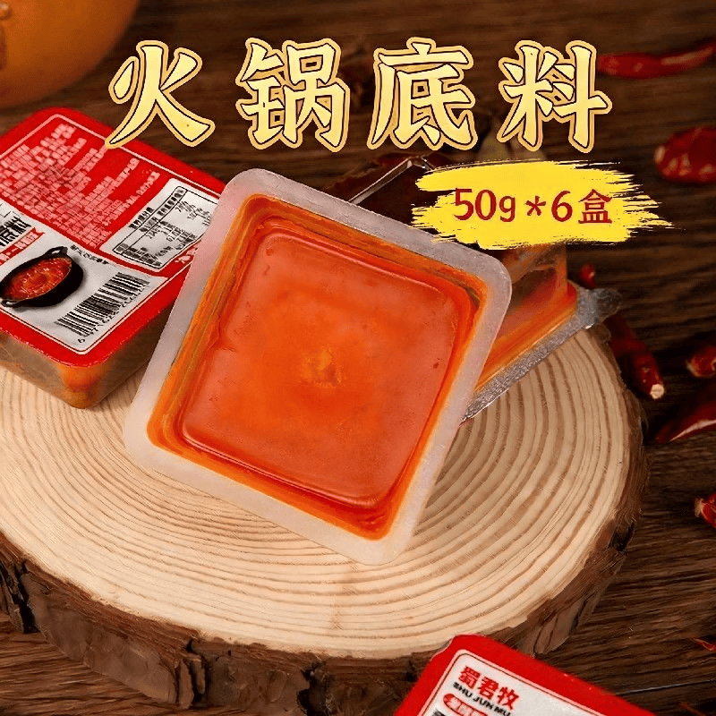 蜀君牧6盒火锅底料独立小包装正宗重庆火锅底料冒菜麻辣烫炒菜麻辣家用 重庆火锅底料50g*15盒