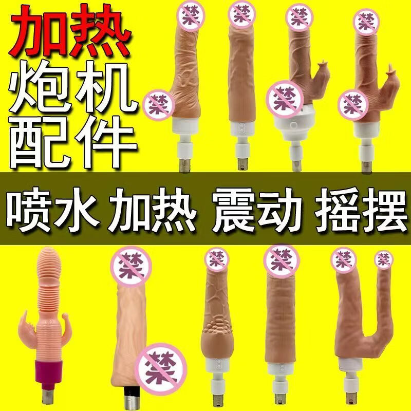 全自动抽插伸缩充电迷你炮机情趣打桩机男用女肛门后庭成人性用品 炮机配件阳具头大全