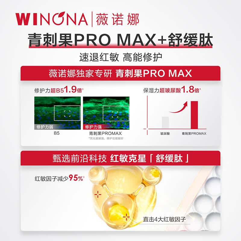 薇诺娜舒护修敏保湿特护面膜套装舒缓肌肤补水保湿男女 【到手5片】3片舒护面膜+2片特护面膜