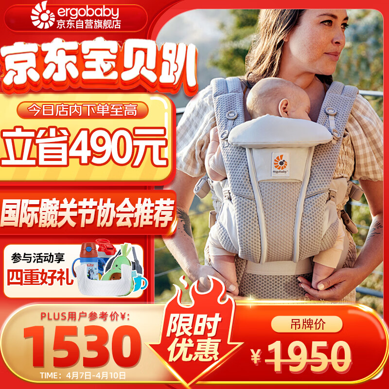 ERGObaby美国二狗腰凳婴儿背带柔软breeze舒适通风透气通用抱娃神器灰色