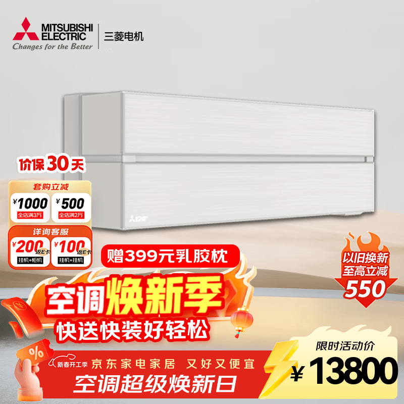 三菱電機（Mitsubishi Electric）JY系列2匹 新一級能效 變頻冷暖 純銅管 空調(diào)掛機 進口內(nèi)機 電氣除菌MSZ-JY18VF
