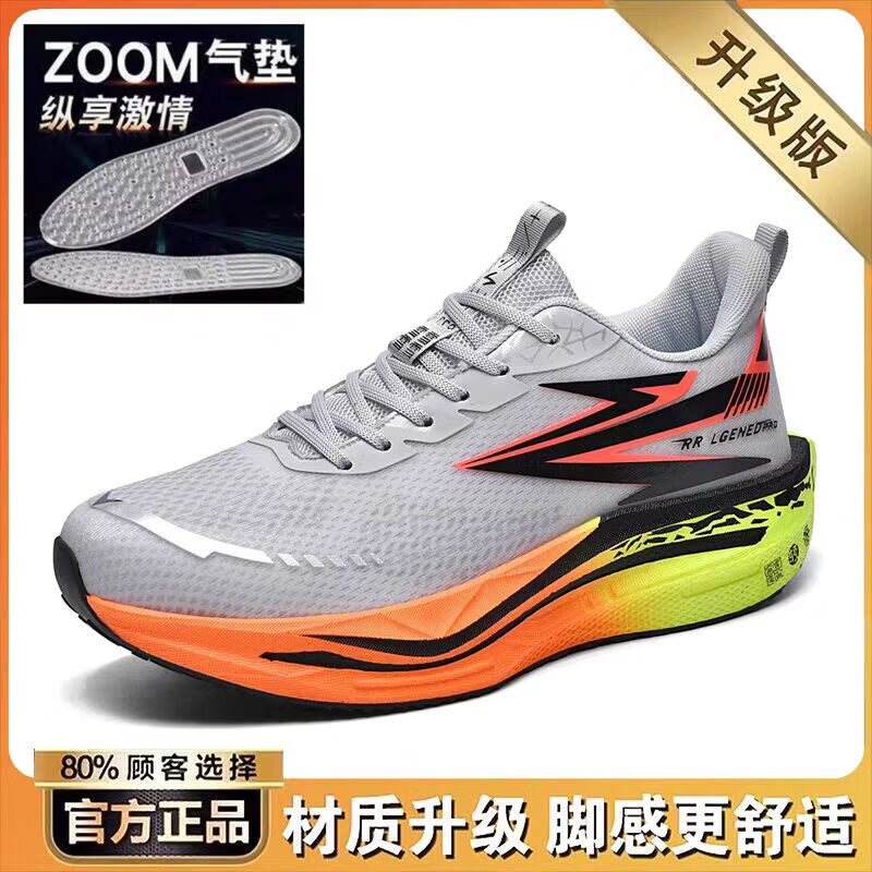 飞燃5跑步鞋新款减震回弹运动鞋专业跑鞋体育生训练鞋男女鞋 9988荧光橘 45