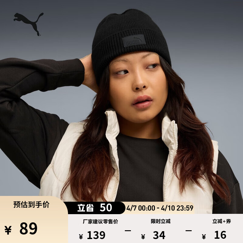 彪马（PUMA）复古黑色冬帽冷帽毛线帽男女款新款冬季运动针织帽026414 黑色-01 均码