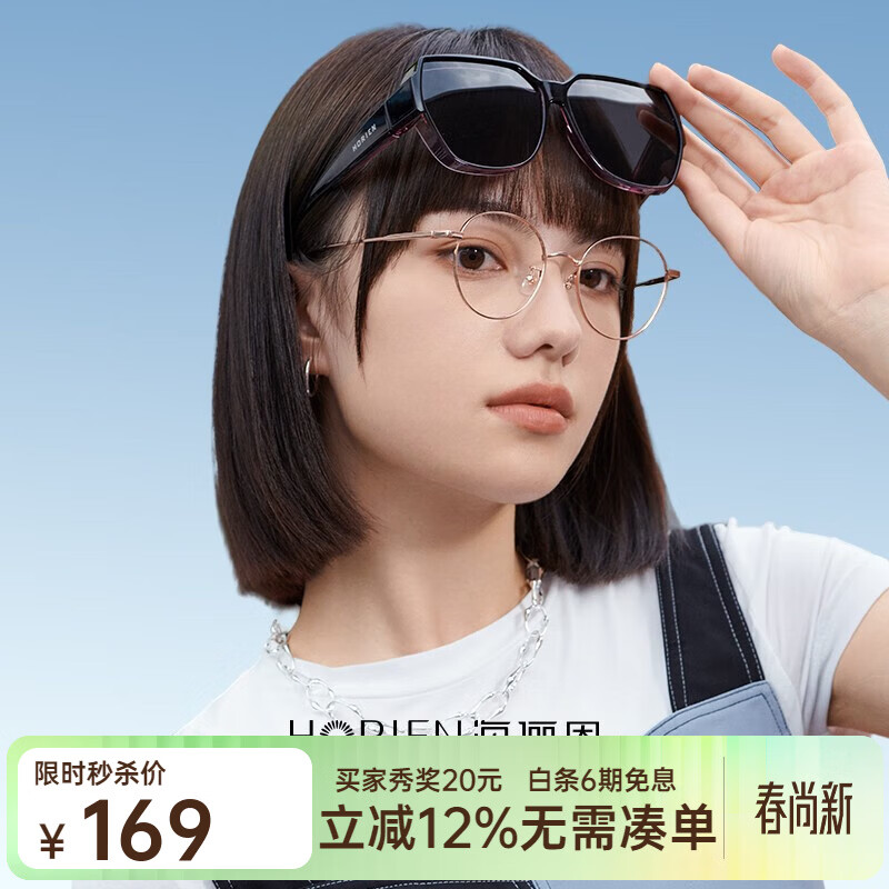 海俪恩偏光墨镜套镜太阳镜女可套近视眼镜开车专用墨镜男防紫外线NT002 P36【亮透紫渐进+灰片】 京东折扣/优惠券