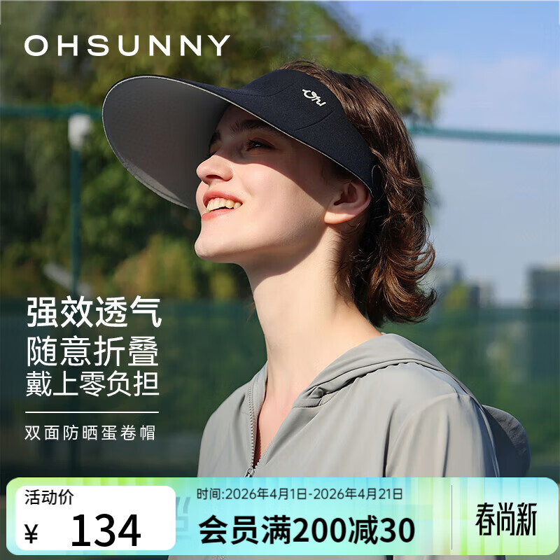 OhSunny遮阳帽女蛋卷帽防紫外线户外大帽檐运动空顶帽子 极酷黑-蛋卷帽 京东折扣/优惠券