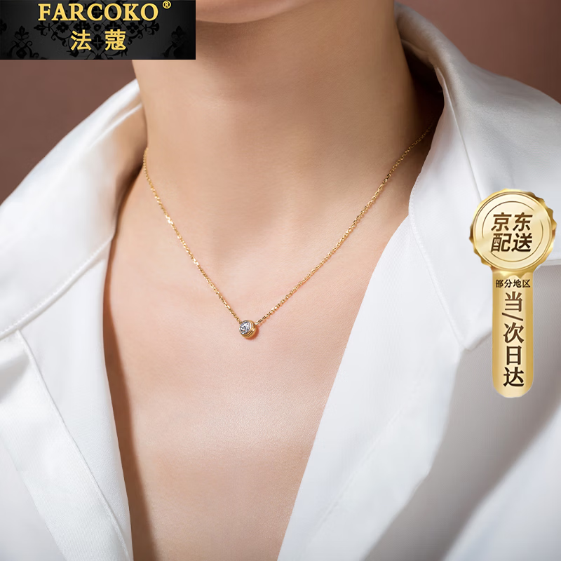 法蔻【生日礼物】瑞士钻石项链女圆钻锁骨链玫瑰金简约吊坠送女友老婆 香槟金色-项链【本地仓】