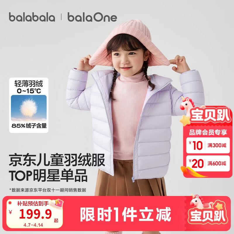 巴拉巴拉童装儿童排骨羽绒服男童女童亲子装轻薄内胆2025年新款冬装外套