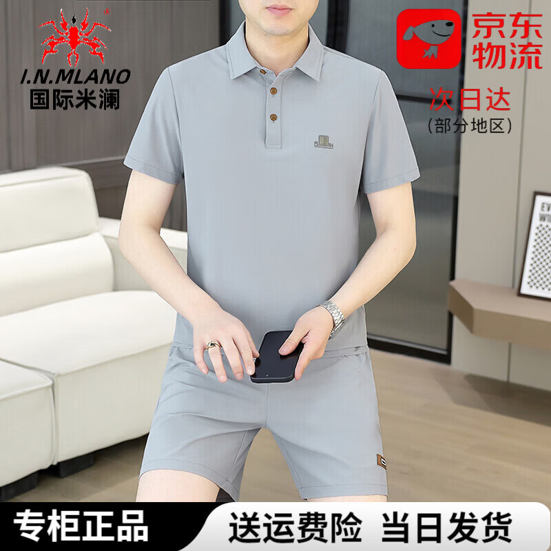 国际米澜高端夏季冰丝速干短袖t恤套装男休闲男装翻领帅气运动搭 【凉感速干】卡其色 不起球/不掉色/不变形 XL 适合135-155斤