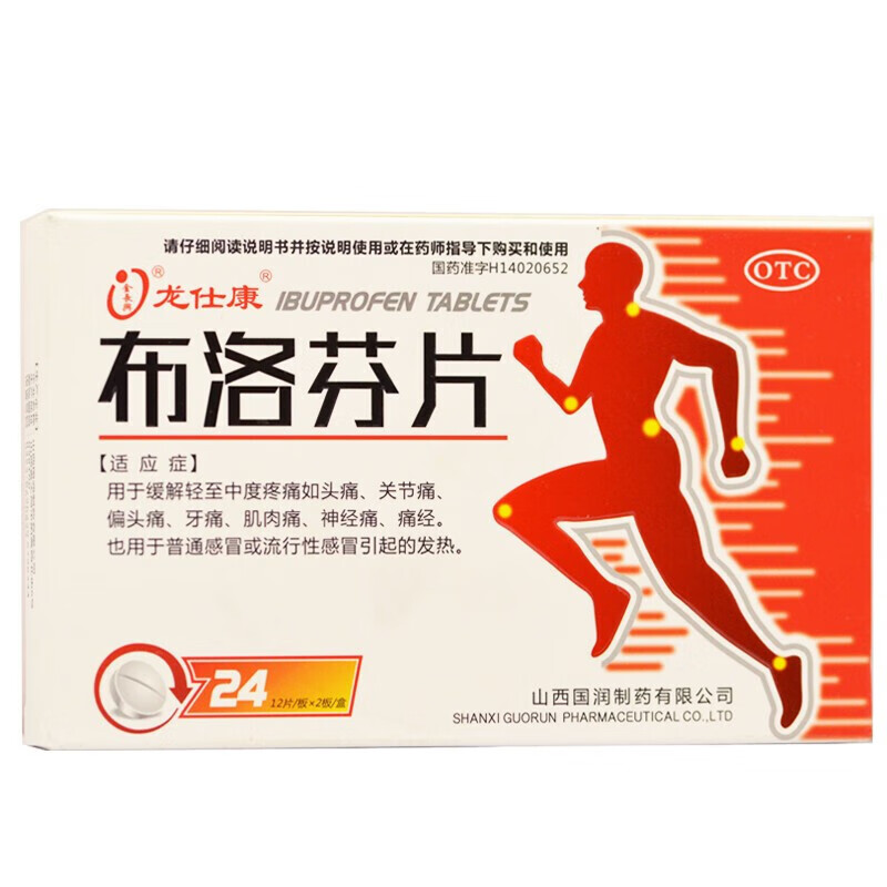 2g*24片 感冒 发烧 发热 痛经 牙痛 头痛 肌肉痛 关节痛 神经痛药