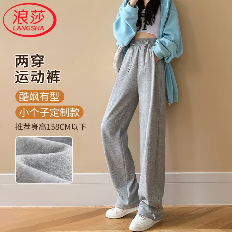 浪莎美式灰色运动裤女春季新款高腰阔腿裤宽松束脚小个子休闲显瘦卫裤 浅灰色 【小个子】 L 【适合111-120斤】 京东折扣/优惠券