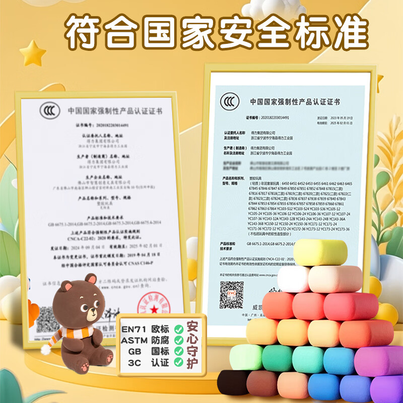 得力(deli)超轻粘土儿童彩泥橡皮泥36色黏土幼儿园专用手工超轻黏土DIY益智玩具升级生日儿童节礼物家校 【高档款 防误食配方】12色盒装 含姓名贴