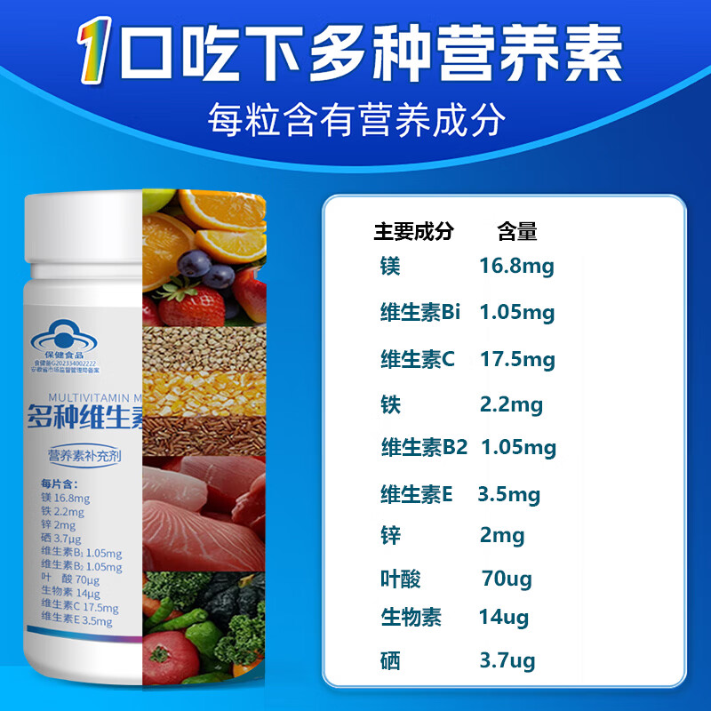 HENGDOCTOR多种维生素矿物质片熬夜党必备补充微量元素提高免疫力保健品正品 提高免疫/ 42g*3袋 /700mg*60片