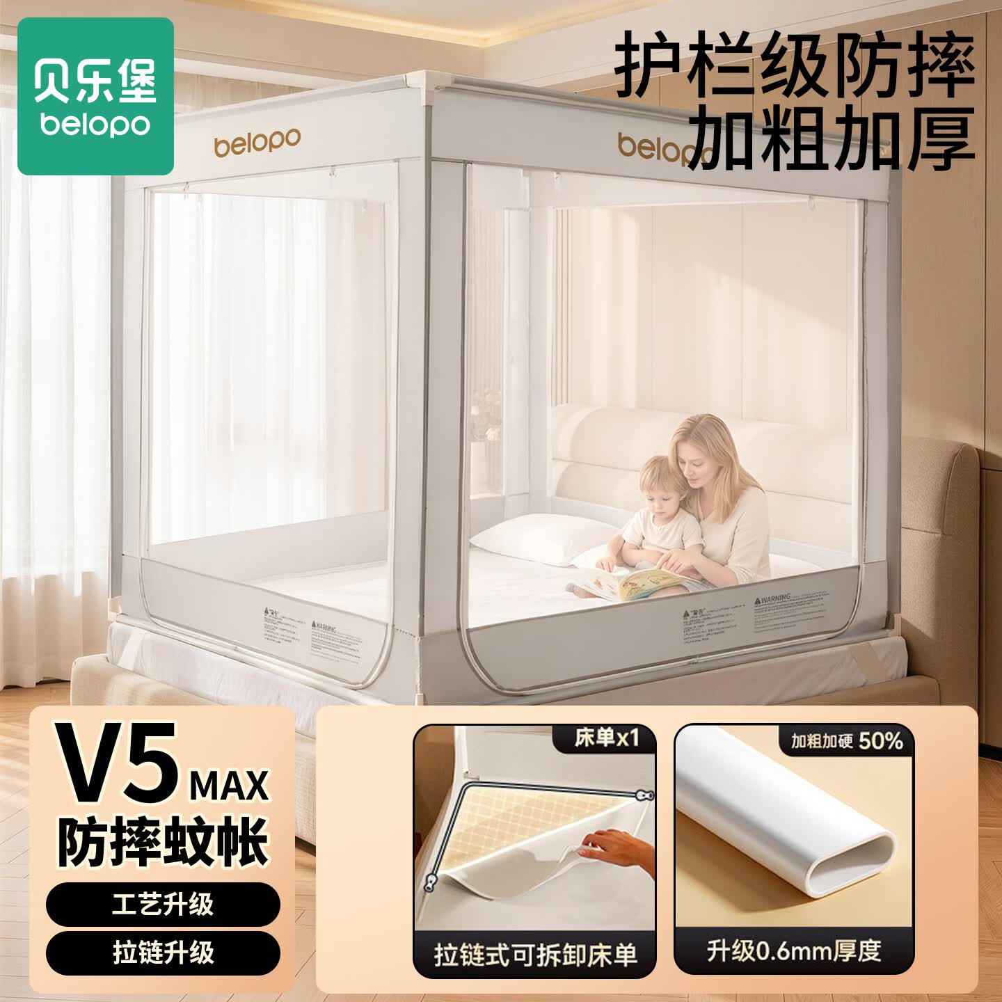 贝乐堡防摔蚊帐婴儿童防掉床蚊帐架全包围拉链式1.5米x2米学生宿舍蚊帐 高级灰-防摔蚊帐【蚊帐+60S全棉拉链床单】 200*220cm