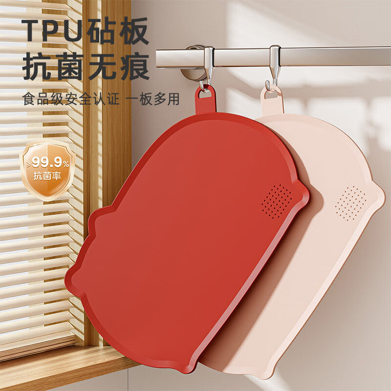 艾仕可（ASCOR）TPU切菜板食品级砧板防霉抗菌家用双面可弯曲半圆形水果辅食案板 【朱砂红】刀切无痕抗菌tpu