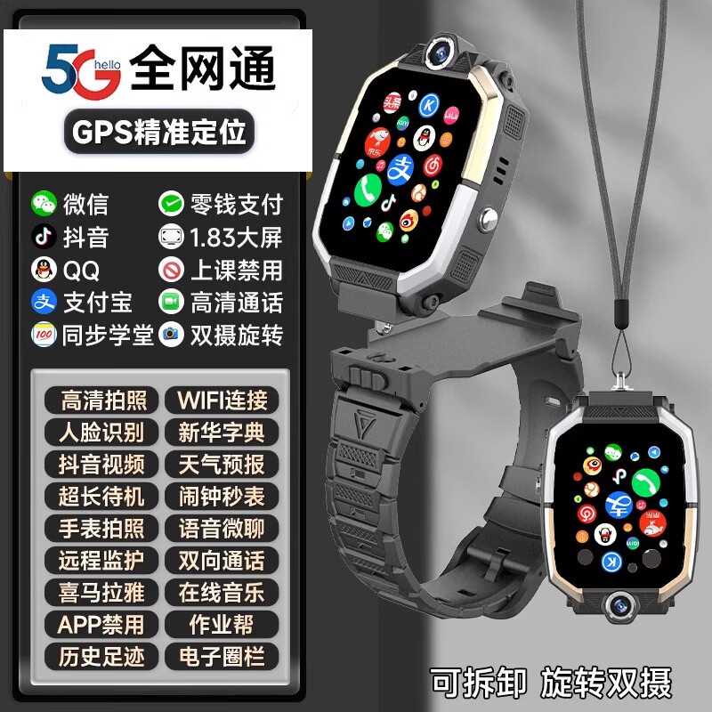 小天才盖亚2026新款旗舰Z11/Z12儿童电话表手6-12岁男中小学生智能定位插卡 极境黑128GWiFi视频通话+微信扫码+上课禁用+软件禁用 京东折扣/优惠券