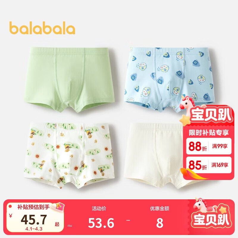 巴拉巴拉男童内裤棉平角儿童四角短裤抑菌裆宝宝不夹PP四条装209925170113