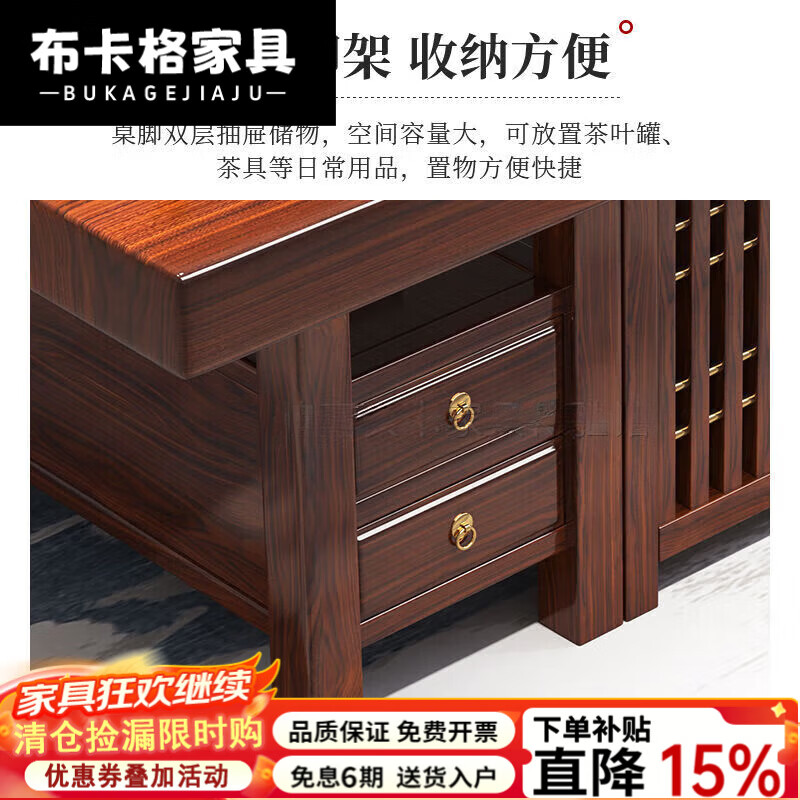 布卡格2026新款实木茶桌椅组合大板新中式茶台茶桌办公室茶桌一体一整套 日进斗金湿泡款(内嵌炉)花梨色 2.4米桌+1围椅+4月牙椅
